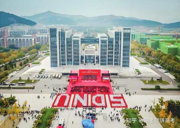 山东师范大学生命科学学院怎么样_就业前景好吗-第2张图片-星辰妙记