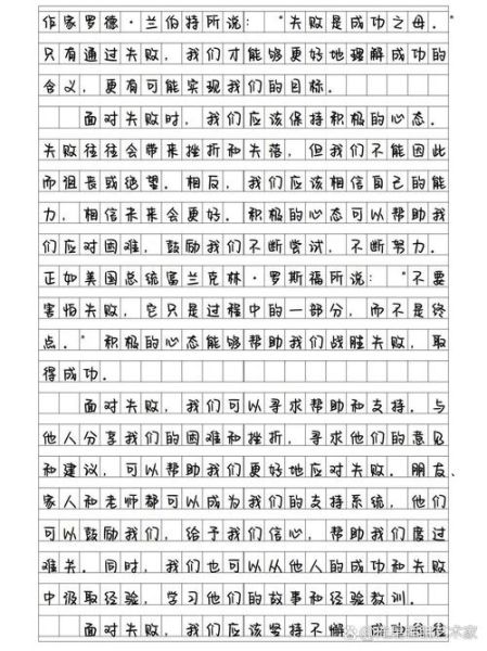 如何面对失败_失败的意义是什么-第3张图片-星辰妙记