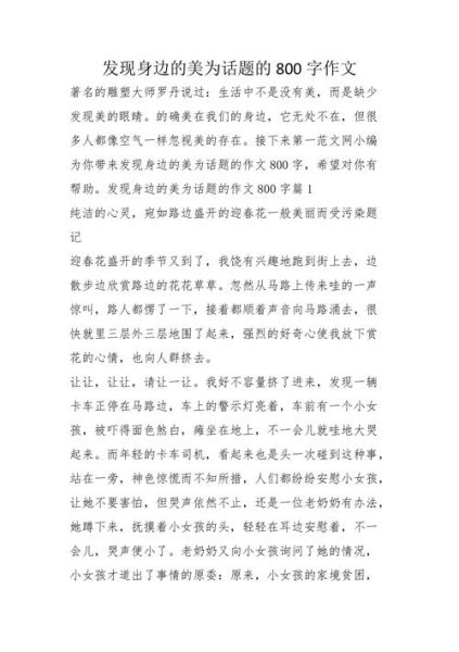 什么是美_如何发现美-第3张图片-星辰妙记