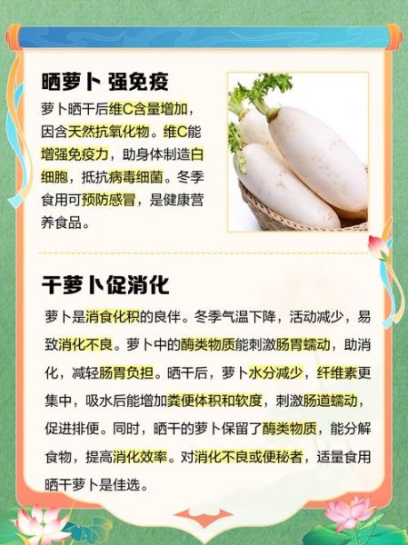 孕妇可以吃萝卜干吗_孕期吃萝卜干注意事项-第2张图片-星辰妙记 孕妇可以吃萝卜干吗_孕期吃萝卜干注意事项-第2张图片-星辰妙记