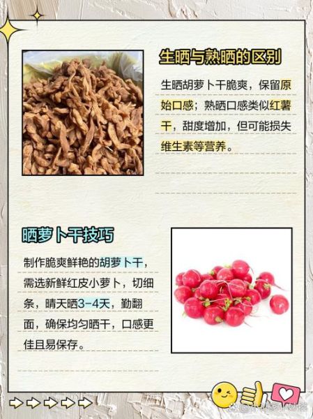 孕妇可以吃萝卜干吗_孕期吃萝卜干注意事项-第3张图片-星辰妙记 孕妇可以吃萝卜干吗_孕期吃萝卜干注意事项-第3张图片-星辰妙记