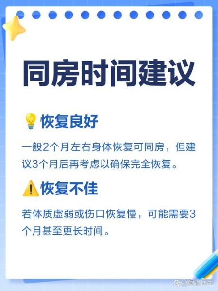 剖腹产后多久可以同房_产后同房最佳时间-第2张图片-星辰妙记