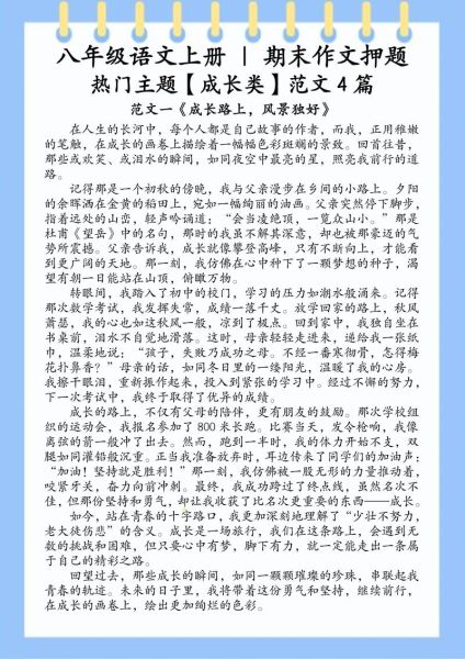 如何写好成长类作文_成长类作文素材哪里找-第2张图片-星辰妙记 如何写好成长类作文_成长类作文素材哪里找-第2张图片-星辰妙记