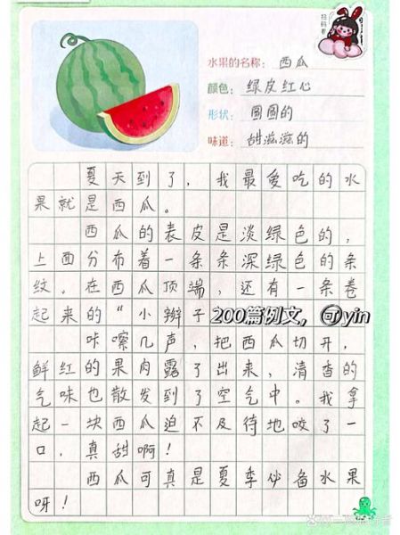 二年级水果作文怎么写_写水果作文的秘诀-第1张图片-星辰妙记
