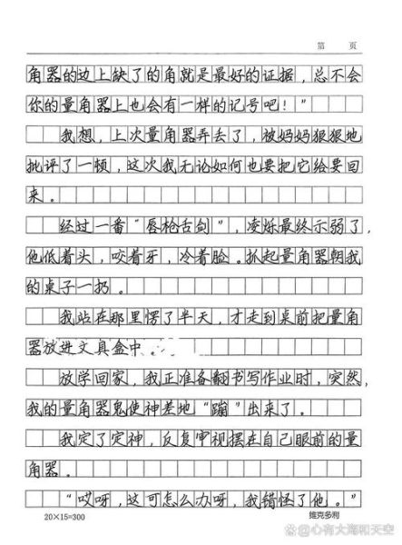 一件难忘的事怎么写_一件难忘的事作文开头-第3张图片-星辰妙记