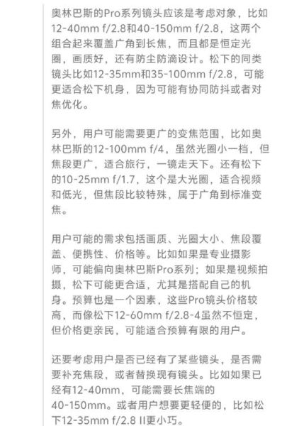 变焦镜头光圈恒定吗_变焦镜头光圈怎么选-第2张图片-星辰妙记