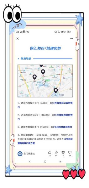 上海师范大学地址在哪里_徐汇与奉贤校区交通全攻略-第2张图片-星辰妙记