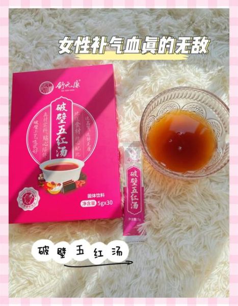 孕妇可以喝五红汤吗_五红汤对孕妇安全吗-第1张图片-星辰妙记