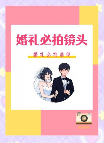 婚礼必拍镜头有哪些_如何拍才不遗漏-第1张图片-星辰妙记