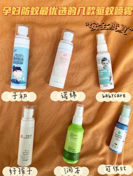 防蚊液对孕妇有害吗_孕妇能用防蚊液吗-第3张图片-星辰妙记