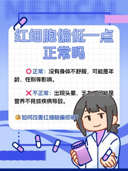 孕妇红细胞偏低是什么原因_对胎儿有影响吗-第3张图片-星辰妙记