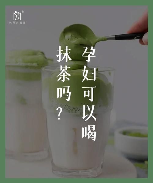 孕妇可以吃抹茶吗_抹茶对孕妇的影响-第1张图片-星辰妙记