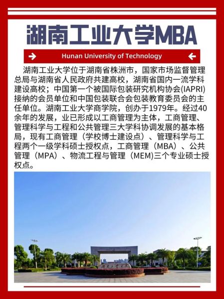 株洲工业大学怎么样_株洲工业大学录取分数线-第2张图片-星辰妙记