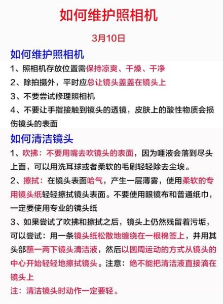 镜头怎么保养_镜头清洁步骤-第1张图片-星辰妙记