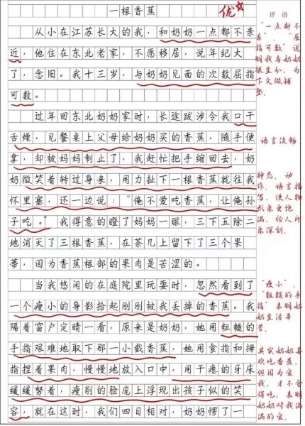 六年级同步作文怎么写_如何写出高分作文-第1张图片-星辰妙记