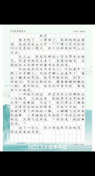 桃花作文怎么写_描写桃花的优美段落有哪些-第3张图片-星辰妙记