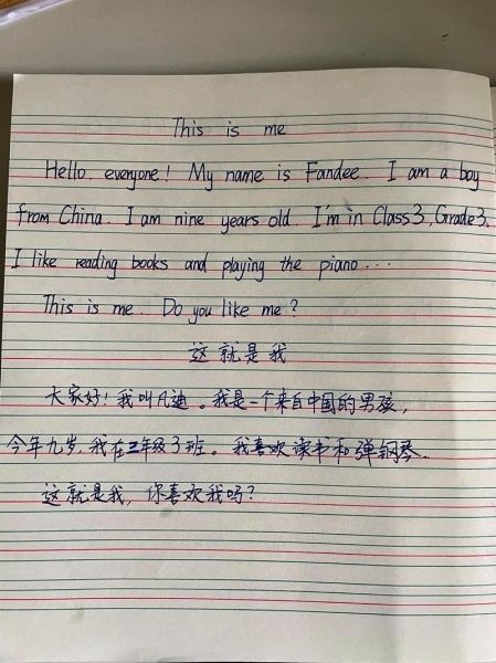 三年级英语作文怎么写_如何提高英语写作水平-第1张图片-星辰妙记