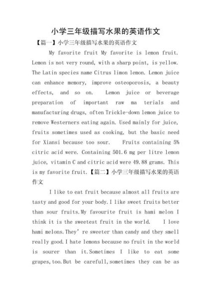 三年级英语作文怎么写_如何提高英语写作水平-第3张图片-星辰妙记