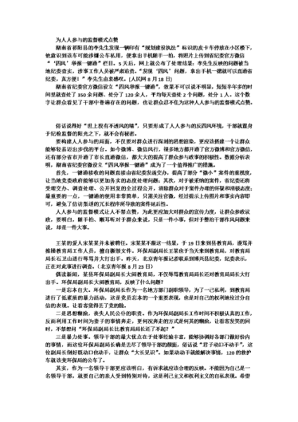 任务驱动型作文怎么写_任务驱动型作文结构有哪些-第2张图片-星辰妙记