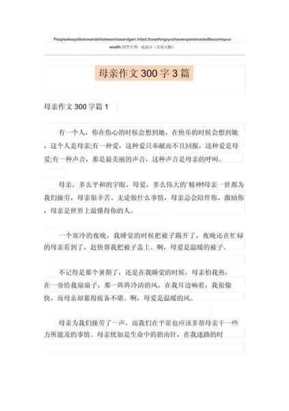 母亲作文怎么写_如何描写母亲的细节-第2张图片-星辰妙记 母亲作文怎么写_如何描写母亲的细节-第2张图片-星辰妙记