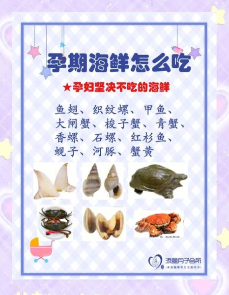 孕妇能吃海鲜吗_孕期吃海鲜安全指南-第1张图片-星辰妙记