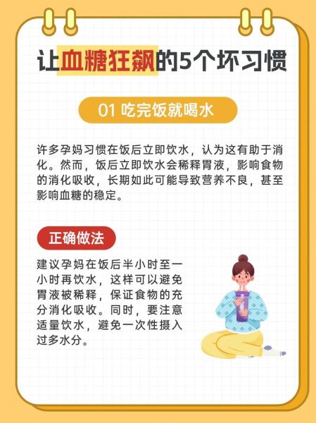 孕妇血糖高是什么原因_孕期血糖高怎么降下来-第1张图片-星辰妙记