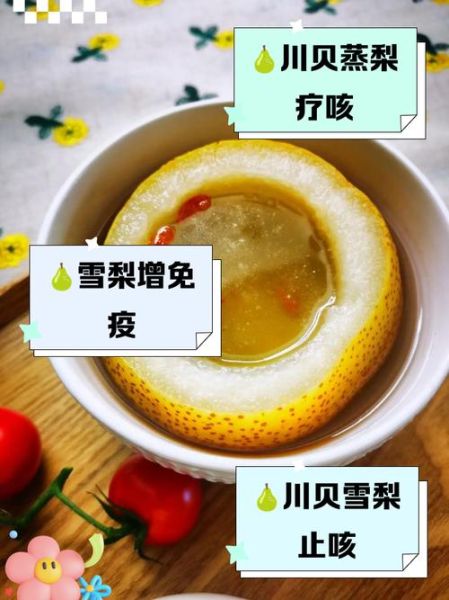孕妇可以吃川贝炖雪梨吗_川贝炖雪梨孕妇能吃吗-第2张图片-星辰妙记