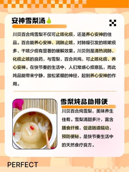 孕妇可以吃川贝炖雪梨吗_川贝炖雪梨孕妇能吃吗-第1张图片-星辰妙记