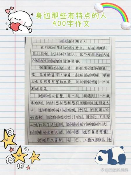 如何写出优秀作文_优秀作文有哪些特点-第1张图片-星辰妙记