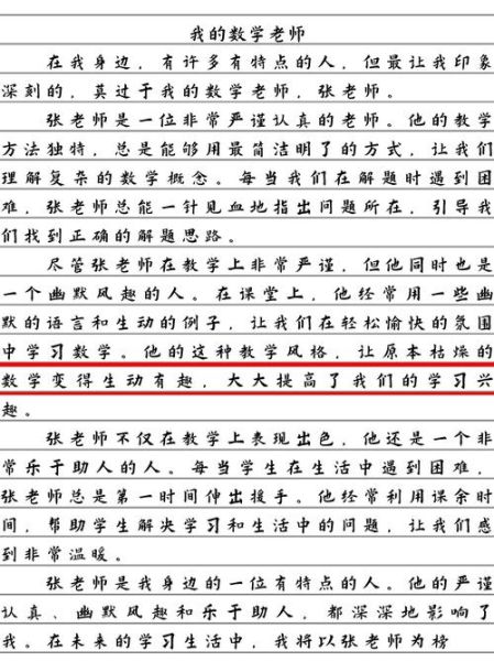 如何写出优秀作文_优秀作文有哪些特点-第3张图片-星辰妙记