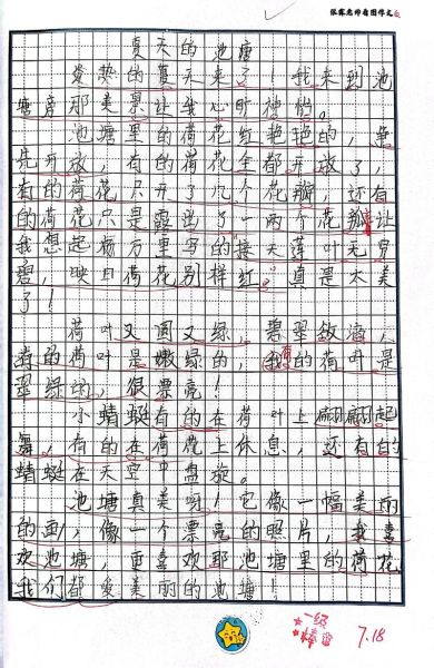 二年级作文怎么写_如何提高二年级作文水平-第1张图片-星辰妙记 二年级作文怎么写_如何提高二年级作文水平-第1张图片-星辰妙记