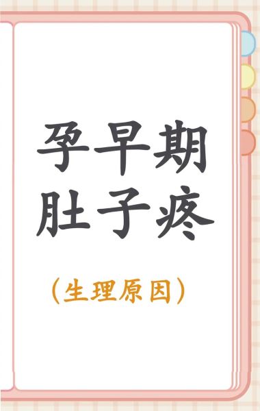 孕妇肚子疼是怎么回事_孕妇肚子疼怎么办-第1张图片-星辰妙记 孕妇肚子疼是怎么回事_孕妇肚子疼怎么办-第1张图片-星辰妙记