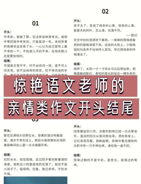 如何写好作文开头_作文开头优美句子有哪些-第2张图片-星辰妙记 如何写好作文开头_作文开头优美句子有哪些-第2张图片-星辰妙记