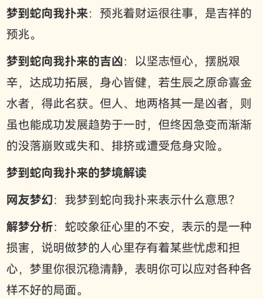 孕妇梦到蛇是什么意思_孕妇梦见蛇预示生男生女-第1张图片-星辰妙记