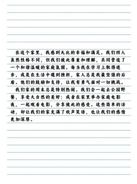 家的作文600字怎么写_家的意义是什么-第2张图片-星辰妙记 家的作文600字怎么写_家的意义是什么-第2张图片-星辰妙记