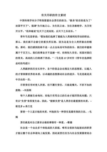 高三毕业作文怎么写_高三毕业作文素材有哪些-第3张图片-星辰妙记