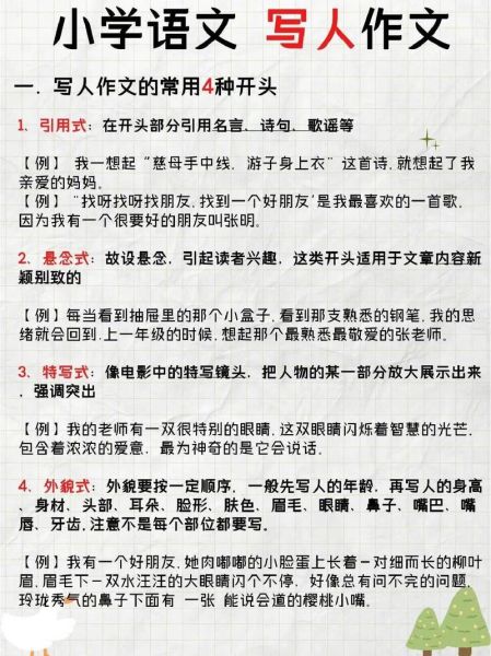 如何写话题作文_话题作文写作技巧-第3张图片-星辰妙记 如何写话题作文_话题作文写作技巧-第3张图片-星辰妙记