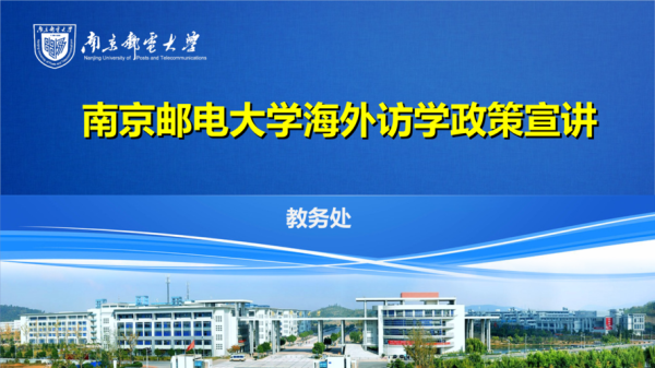 南京邮电大学教务处官网入口_如何选课-第3张图片-星辰妙记