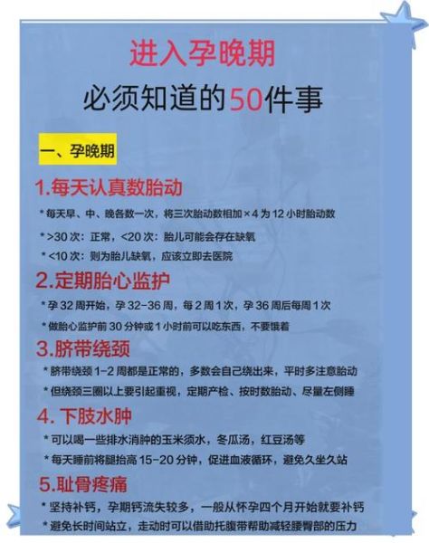 38周孕妇注意事项_临产前几天的征兆-第3张图片-星辰妙记