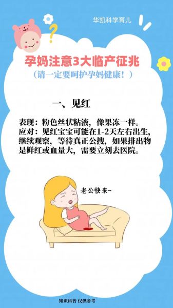 38周孕妇注意事项_临产前几天的征兆-第2张图片-星辰妙记