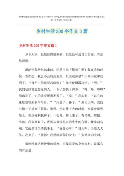 如何写好一篇关于生活的作文_生活的作文200字怎么写-第2张图片-星辰妙记