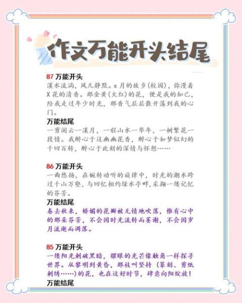 榆木脑袋作文怎么写_榆木脑袋作文开头技巧-第3张图片-星辰妙记 榆木脑袋作文怎么写_榆木脑袋作文开头技巧-第3张图片-星辰妙记