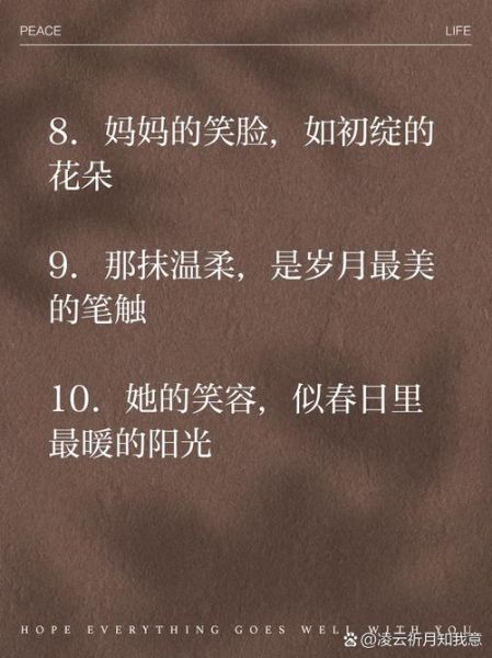 妈妈的笑声像什么声音_如何描写妈妈的笑声-第3张图片-星辰妙记 妈妈的笑声像什么声音_如何描写妈妈的笑声-第3张图片-星辰妙记