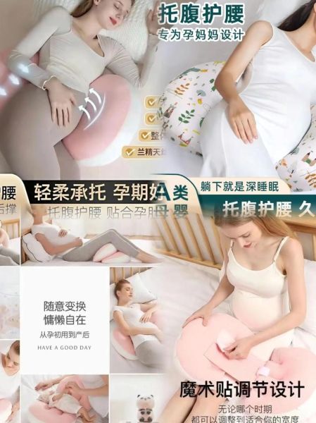 孕妇枕头护腰侧睡枕哪个牌子好_孕妇侧睡枕怎么选-第1张图片-星辰妙记