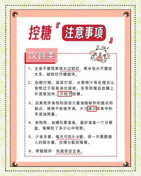 孕妇糖尿病饮食禁忌_孕妇糖尿病对胎儿有什么影响-第2张图片-星辰妙记
