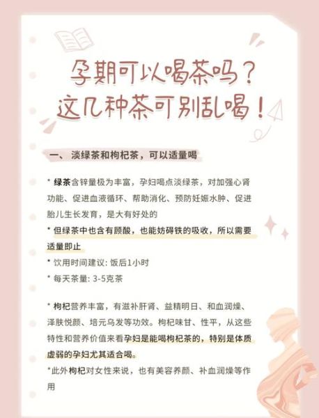 孕妇可以喝奶茶吗_孕晚期注意事项-第1张图片-星辰妙记 孕妇可以喝奶茶吗_孕晚期注意事项-第1张图片-星辰妙记