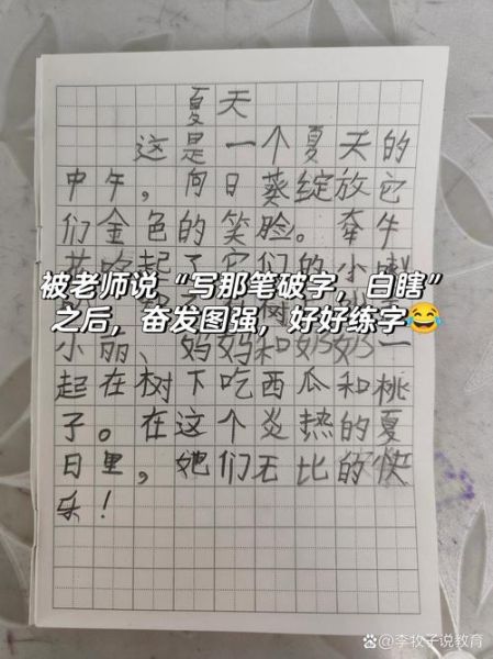 一年级作文怎么写_如何写好看图写话-第1张图片-星辰妙记 一年级作文怎么写_如何写好看图写话-第1张图片-星辰妙记