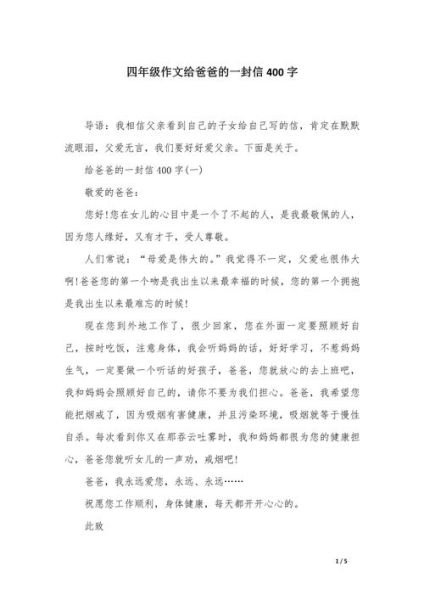 写信作文400字怎么写_写信作文400字写作技巧-第3张图片-星辰妙记 写信作文400字怎么写_写信作文400字写作技巧-第3张图片-星辰妙记