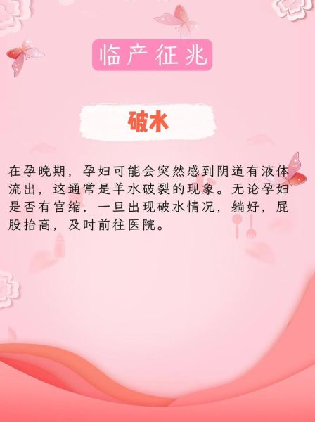 孕妇快生了有什么症状_临产前一周要注意什么-第2张图片-星辰妙记 孕妇快生了有什么症状_临产前一周要注意什么-第2张图片-星辰妙记