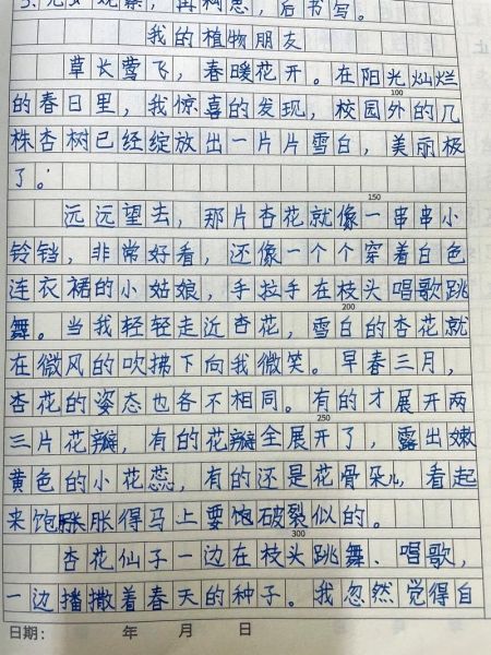三年级下册300字作文怎么写_三年级作文不会写怎么办-第1张图片-星辰妙记 三年级下册300字作文怎么写_三年级作文不会写怎么办-第1张图片-星辰妙记